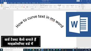 How to curve text in ms word?