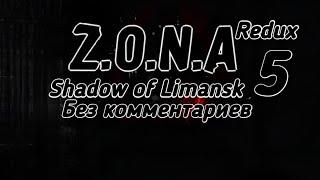 Без комментариев! / Прохождение 'Z.O.N.A Shadow Of Limansk'