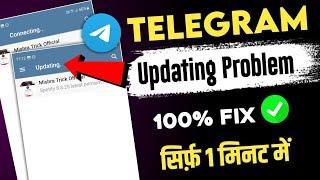 Telegram Updating Problem | How to fix Telegram Updating/Connecting Problem | #telegram