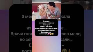  Она 3 месяца не выпускала дочь из рук… Но случилось чудо! Врачи не давали надежды #история #жизнь