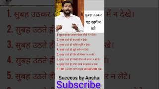 #motivationalvideo #khan sir #shortvideo #success by Anshu #video