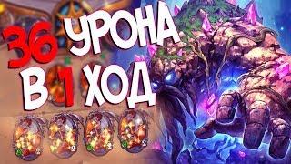 Hearthstone КиК - ОТК ШАМАН ЧЕРЕЗ ЛИРОЯ И ГРАМБЛА (КД#117) 