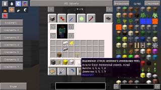 Железный и стальной резервуар в RailCraft - Minecraft 1.7.10