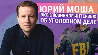 LIVE: Юрий Моша - об уголовном деле иммиграционных адвокатов из Нью-Йорка / эксклюзивное интервью