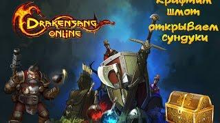 Drakensang Online: Crafting. Пару слов о крафте для новичков. Так крафтить НЕ НАДО)