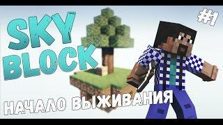 SkyBlock на RedBox | #1 Начало выживания