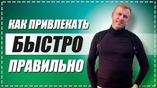 Как начать МЛМ бизнес и быстро, и правильно?