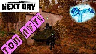 Топовый лут с нуля в Next Day Survival