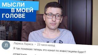 Мои навязчивые идеи. Что будет дальше с каналом "Сэм и Серега"?