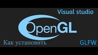 Как установить OpenGl