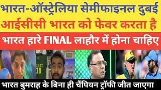 Shoaib Akhtar crying Ind Vs Aus 1st Semi Final match In Dubai | Champion Trophy 2025 | Pak Reacts