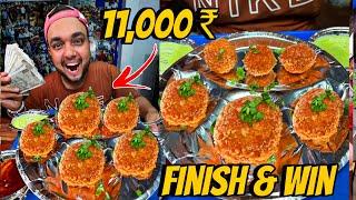 2 Min में 6 Momos खाओ  11,000 ₹ Cash ईनाम ले जाओ  ।। Street Challange