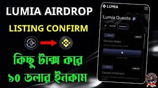 Lumia Airdrop Earn 10$ | ফ্রি 10$ ইনকাম Lumia Testnet Airdrop | Lumia Listing Binance 18th October