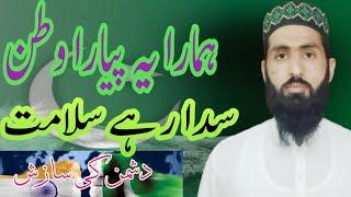 Dushman ki sazish | Islam Zinda baad | Fatah par hamara haal | professor Syed Tufail hazarvi