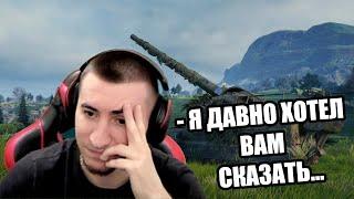 БЛАДИ ПРИЗНАЛСЯ В СТРАШНОМ...