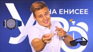 Часы, фрагмент программы "Утро на Енисее" и реклама / Енисей (Красноярск), 29.11.2019