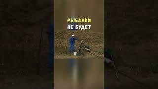 Рыбалки Не Будет | Приколы Охота Рыбалка Туризм | Тик Ток #Shorts