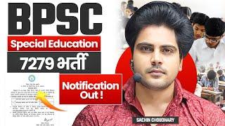 BPSC विशेष विद्यालय अध्यापक Notification Out  by Sachin choudhary live