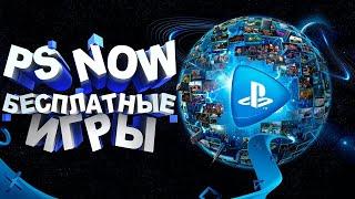 КАК ПРИВЯЗАТЬ PAYPAL К PS STORE И ВЗЯТЬ PS NOW БЕСПЛАТНО