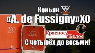 Коньяк "A. de Fussigny" XO (Красное и Белое) (18+)