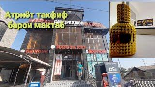 тахфифи атриёт барои мактаб дар Уяли.