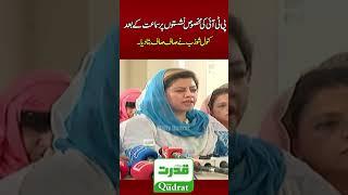 PTI Kanwal Shozab Blasting & Emotional News Conference At Supreme Court  Powerful Statement