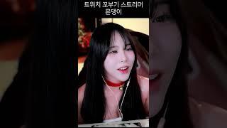 묜댕이 숏터뷰