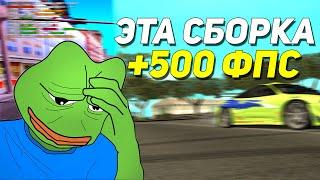 ПРОВЕРЯЮ СБОРКИ ЮТУБЕРОВ ДЛЯ СЛАБЫХ ПК GTA SAMP ARIZONA RP