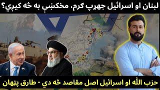 Lebanon vs Israel War - History - The Blue Line - Hezbollah - Explained by Tariq Pathan