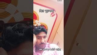 टूट गैल दिलवा इतना सतवाल गैल बाll ️ham pagal nikhe , #bhojpuri #newsong #music #op #funny #song