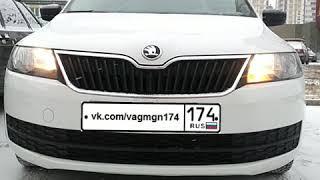 Американские габаритные огни Skoda Rapid