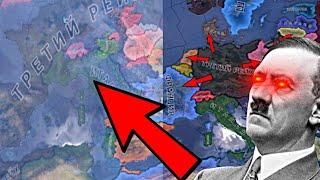 ЗАХВАТ ВСЕЙ ЕВРОПЫ ЗА ГИТЛЕРА в HOI 4!