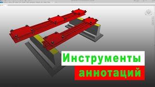 Оформление опалубки в Autodesk Revit