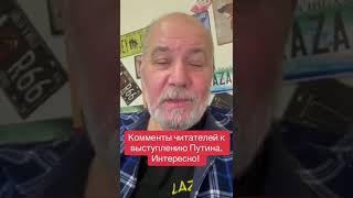 Комменты слушателей о прямой линии Путина. Интересно!