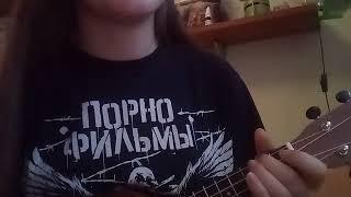 Noize MC - грабли (кавер на укулеле, ukulele cover)