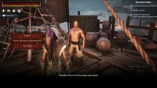 Conan exiles рабы за золотые монеты.