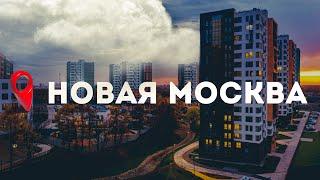 Квартира в Новой Москве, метро Коммунарка. Смотри актуальные ссылки в комментарии ⤵️