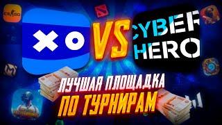 ЛУЧШАЯ ПЛОЩАДКА ПО ТУРНИРАМ ! КАК ЗАРАБАТЫВАТЬ ДЕНЬГИ ИГРАЯ В ИГРЫ ! ГДЕ ЛУЧШЕ ИГРАТЬ ТУРНИРЫ