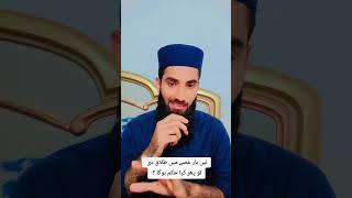 3 Bar Gusse Mein Talaq De To Kya Hukum..?
