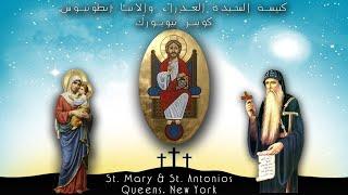 St. Mary & St. Antonios Coptic Orthodox Church 2 Live Stream