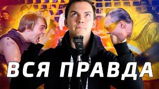 ВСЯ ПРАВДА - ТЕРПИЛЫ ШОУ