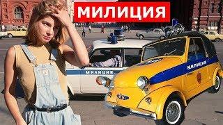 ПОЧЕМУ МАШИНЫ МИЛИЦИИ СССР  ЖЕЛТО-СИНИЕ?