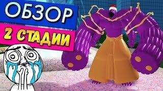 2 СТАДИЯ ТАТАРЫ В РО-ГУЛЬ ⭐ РОБЛОКС ТОКИЙСКИЙ ГУЛЬ Roblox Ro-Ghoul Tatara 2 stage TataraK1