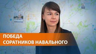 Активисты выиграли выборы в Новосибирске и Томске