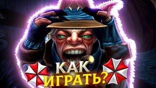 СКРИПТОВЫЙ MEEPO ВЫНЕС ВСЮ КАРТУ С ЛУЧШИМ ЧИТОМ! | UMBRELLA