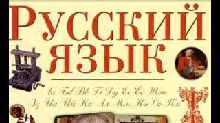 Дистанционный видео урок русского языка УМК Перспектива 1 класс