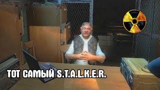 ТОТ САМЫЙ STALKER. БИЛДОВСКИЙ МОД Shadows Addon