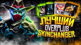 ОБЗОР НА SKINCHANGER OVERPLUS | OVERWOLF