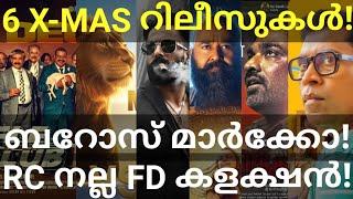 Marco and ED Release Tomorrow |6 Christmas Release Movies #Mohanlal #Barroz #Mufasa #Vijay #Marco