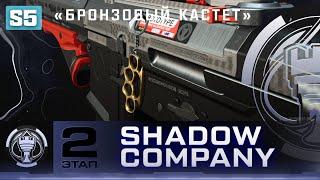 DMZ Shadow Company 2 этап - Все задания и амулет "Бронзовый кастет" (Гайд по ДМЗ)